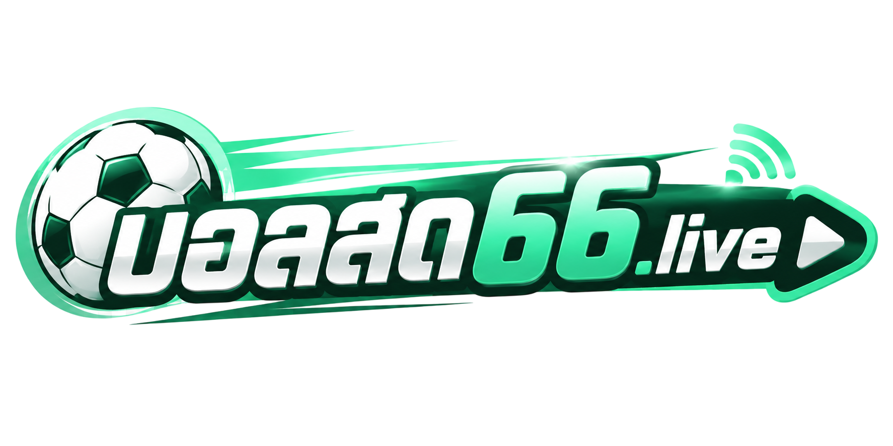 บอลสด66.live เว็บดูบอลสดฟรี ดูบอลสดออนไลน์ฟรี
